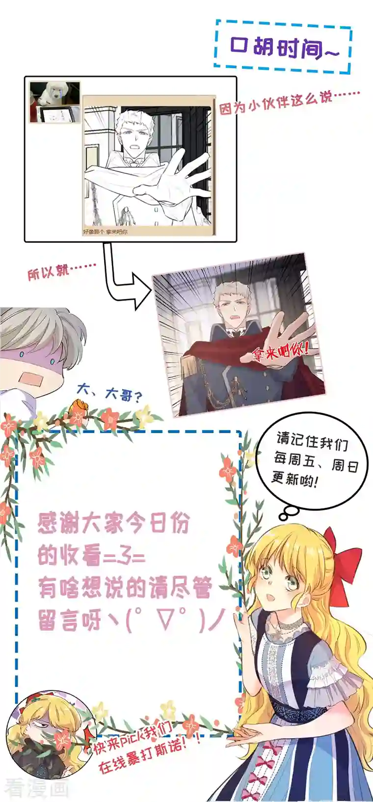 奥丽芙的发财计划第90话