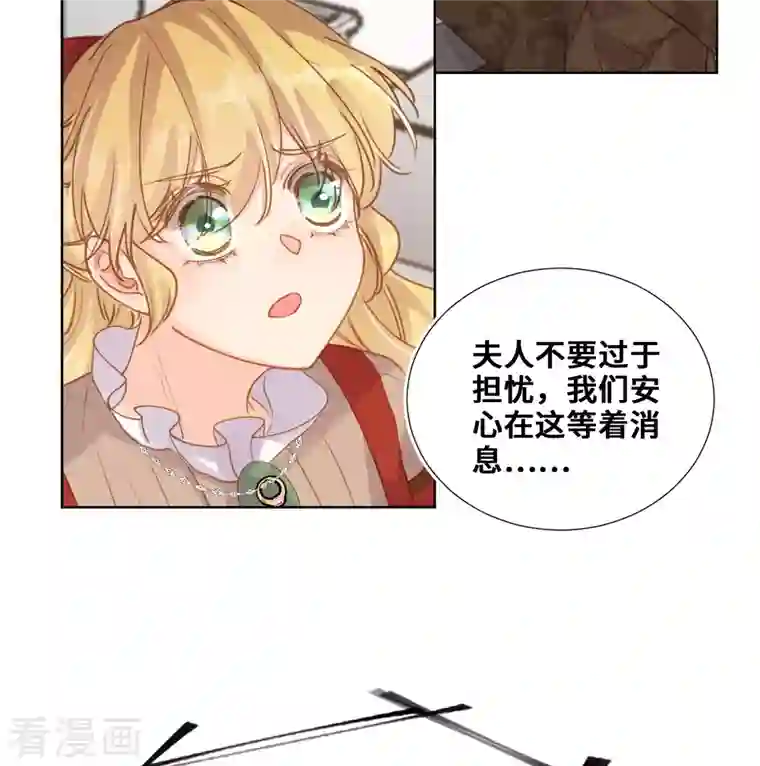 奥丽芙的发财计划第90话