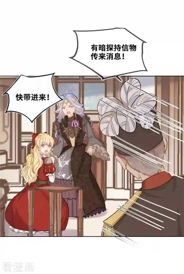 奥丽芙的发财计划第90话