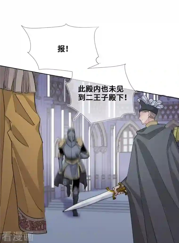 奥丽芙的发财计划第91话