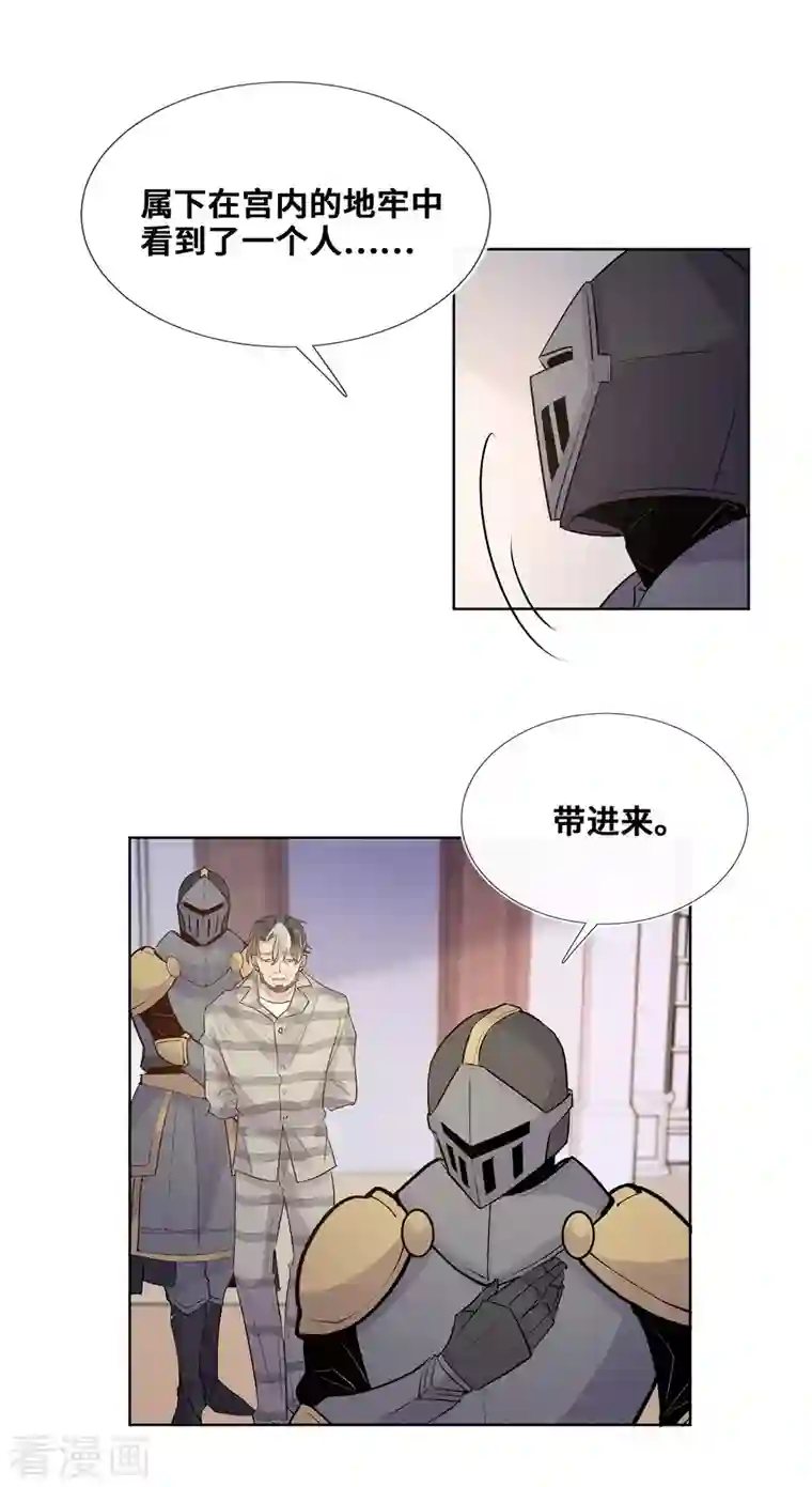 奥丽芙的发财计划第91话