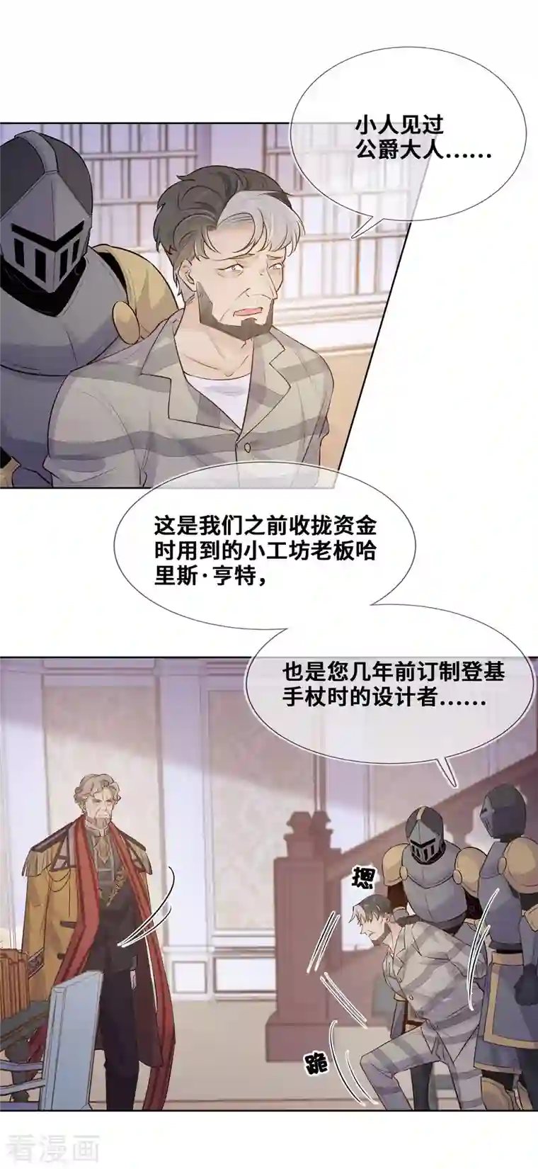 奥丽芙的发财计划第91话