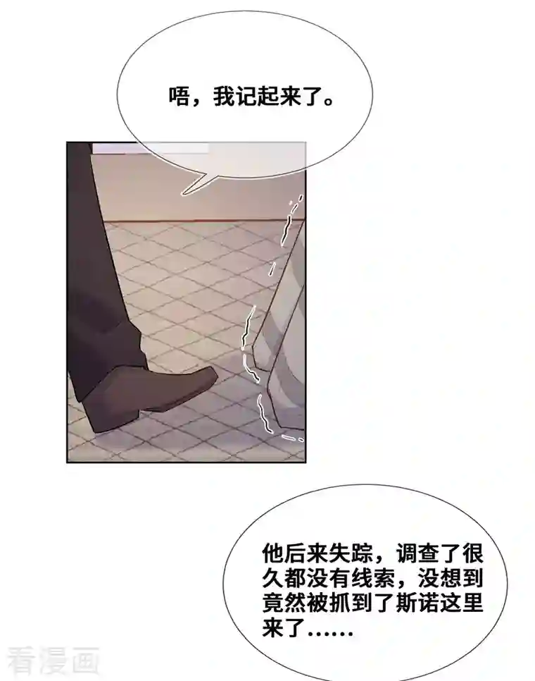 奥丽芙的发财计划第91话