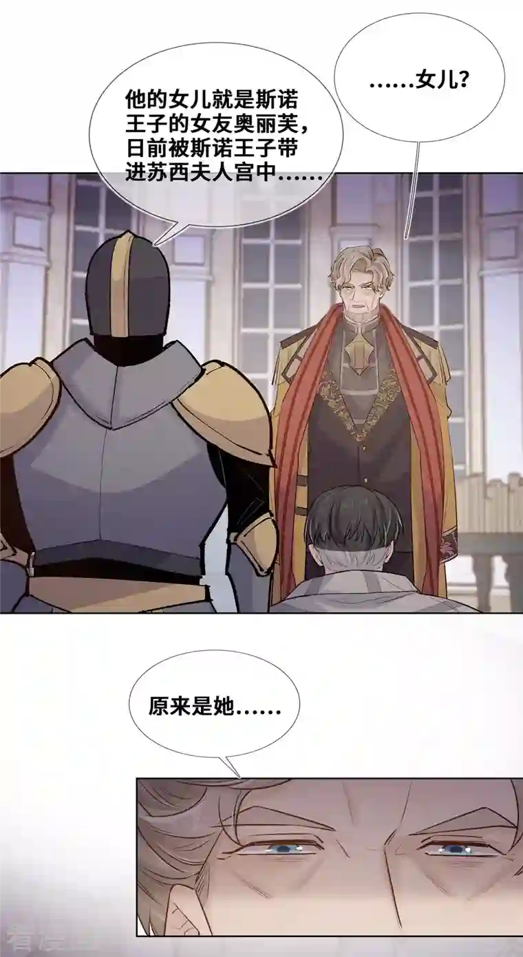 奥丽芙的发财计划第91话