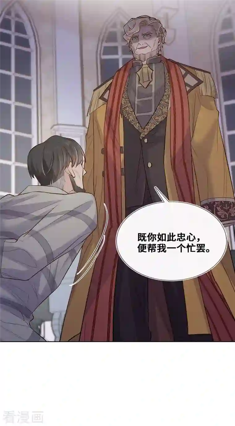 奥丽芙的发财计划第91话