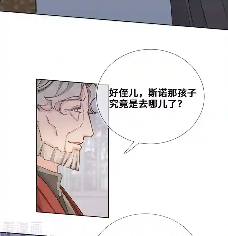 奥丽芙的发财计划第91话