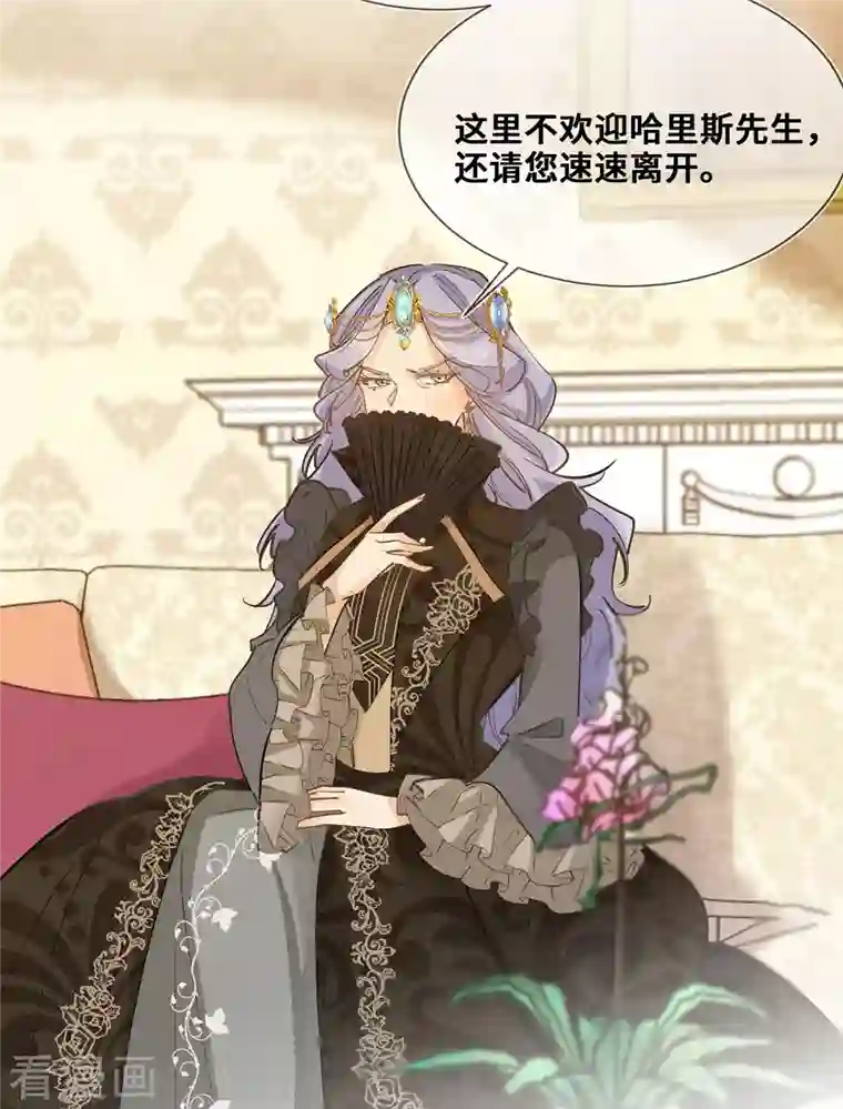 奥丽芙的发财计划第91话