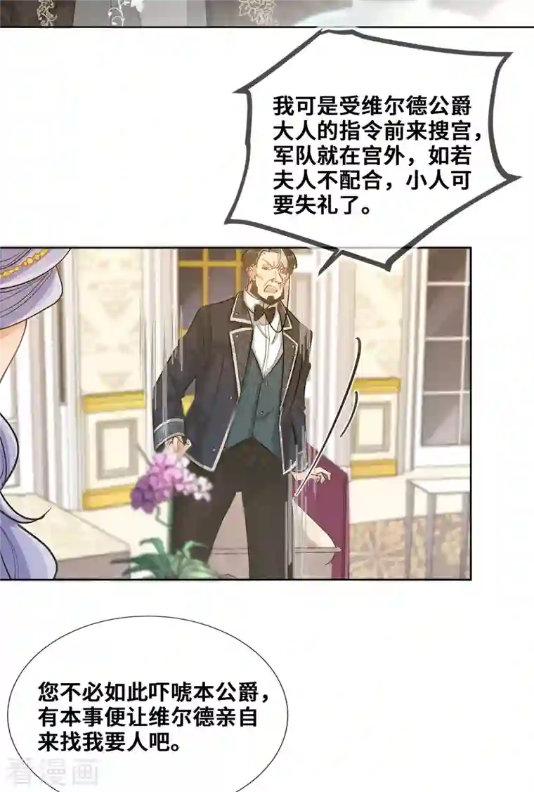 奥丽芙的发财计划第91话