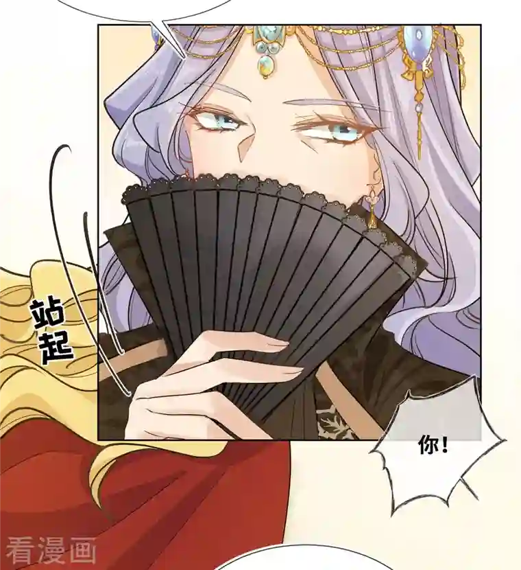 奥丽芙的发财计划第91话