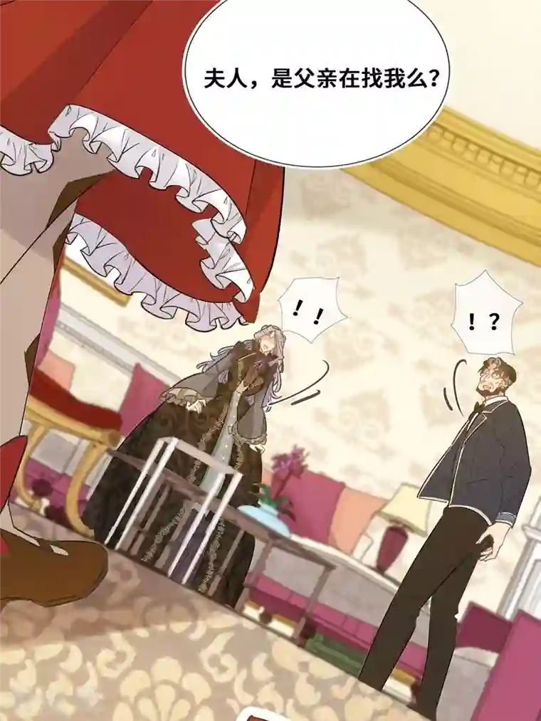 奥丽芙的发财计划第91话