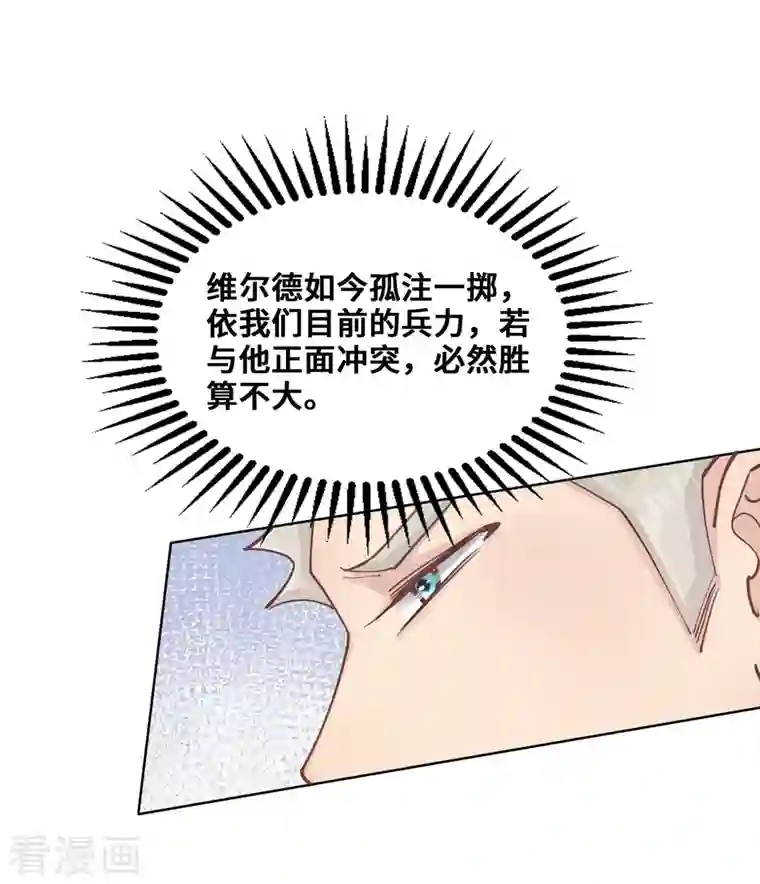 奥丽芙的发财计划第91话