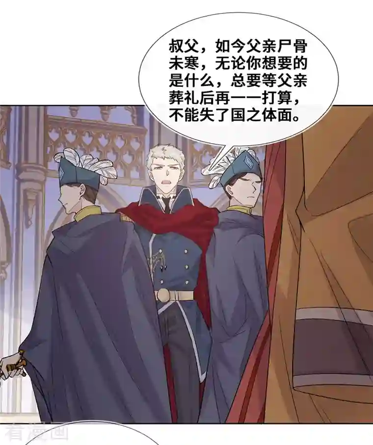 奥丽芙的发财计划第91话