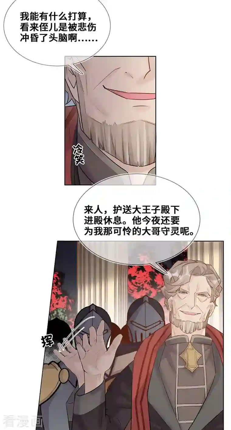 奥丽芙的发财计划第91话