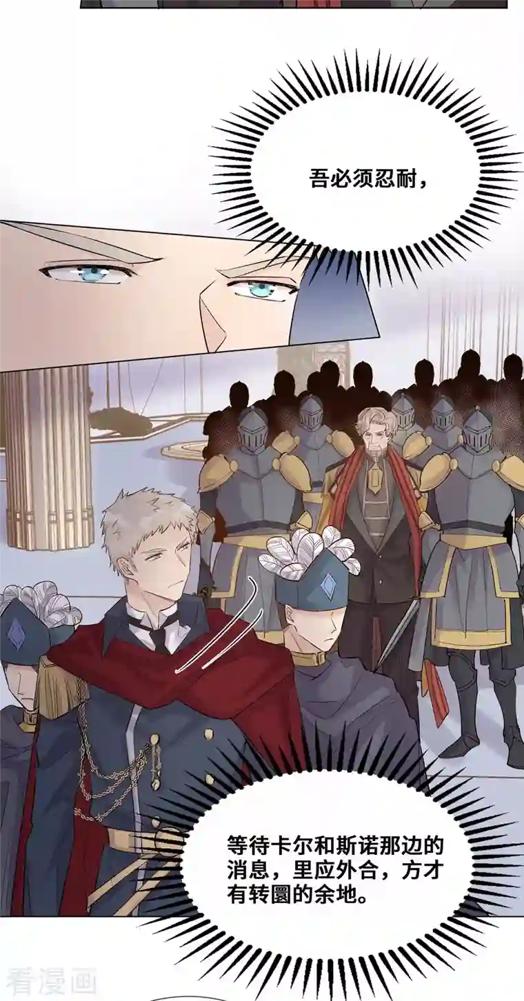 奥丽芙的发财计划第91话