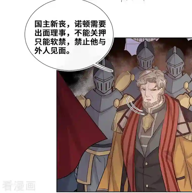 奥丽芙的发财计划第91话