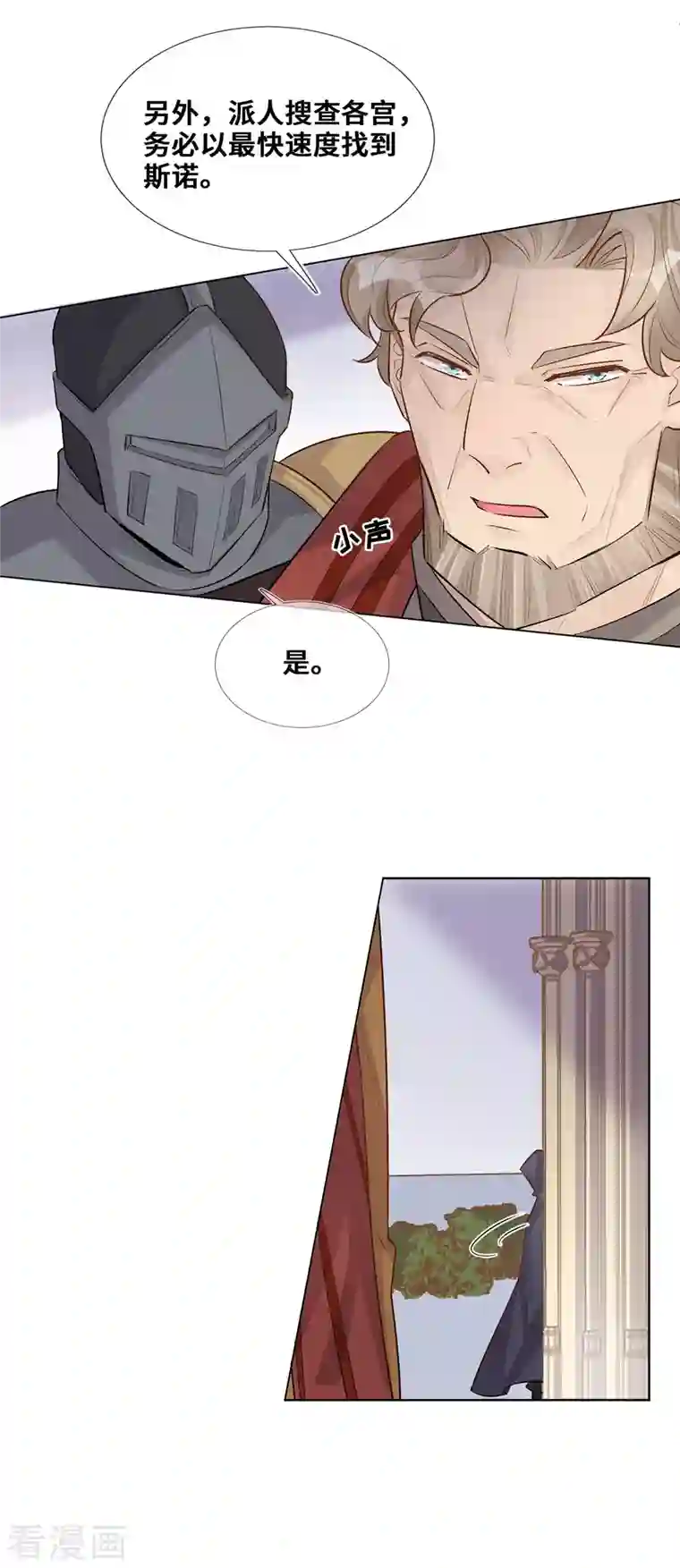 奥丽芙的发财计划第91话