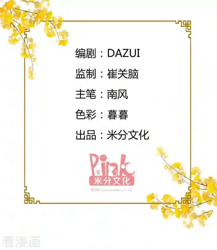 我钱花不完了怎么办？第38话 一切都在掌握