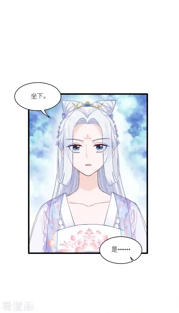 我钱花不完了怎么办？第38话 一切都在掌握