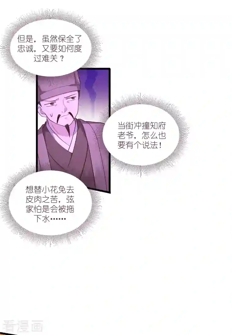 我钱花不完了怎么办？第38话 一切都在掌握