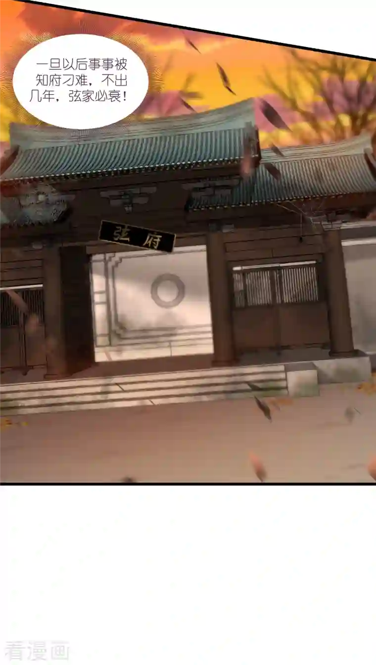 我钱花不完了怎么办？第38话 一切都在掌握