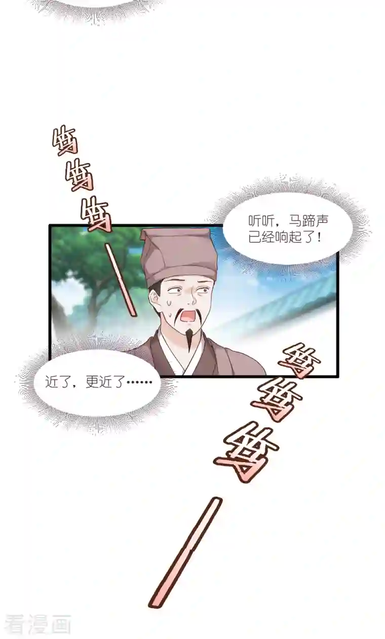 我钱花不完了怎么办？第38话 一切都在掌握