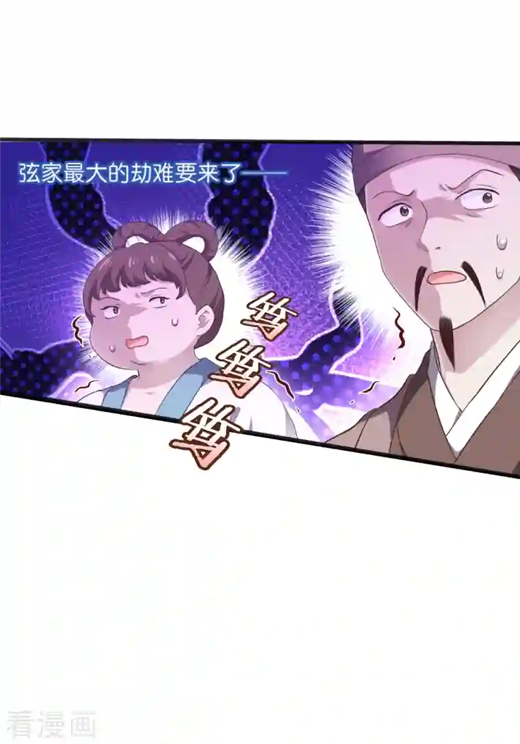 我钱花不完了怎么办？第38话 一切都在掌握