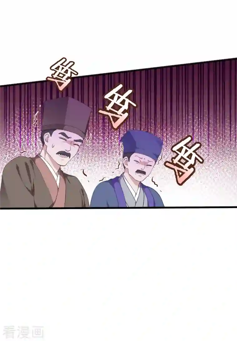 我钱花不完了怎么办？第38话 一切都在掌握