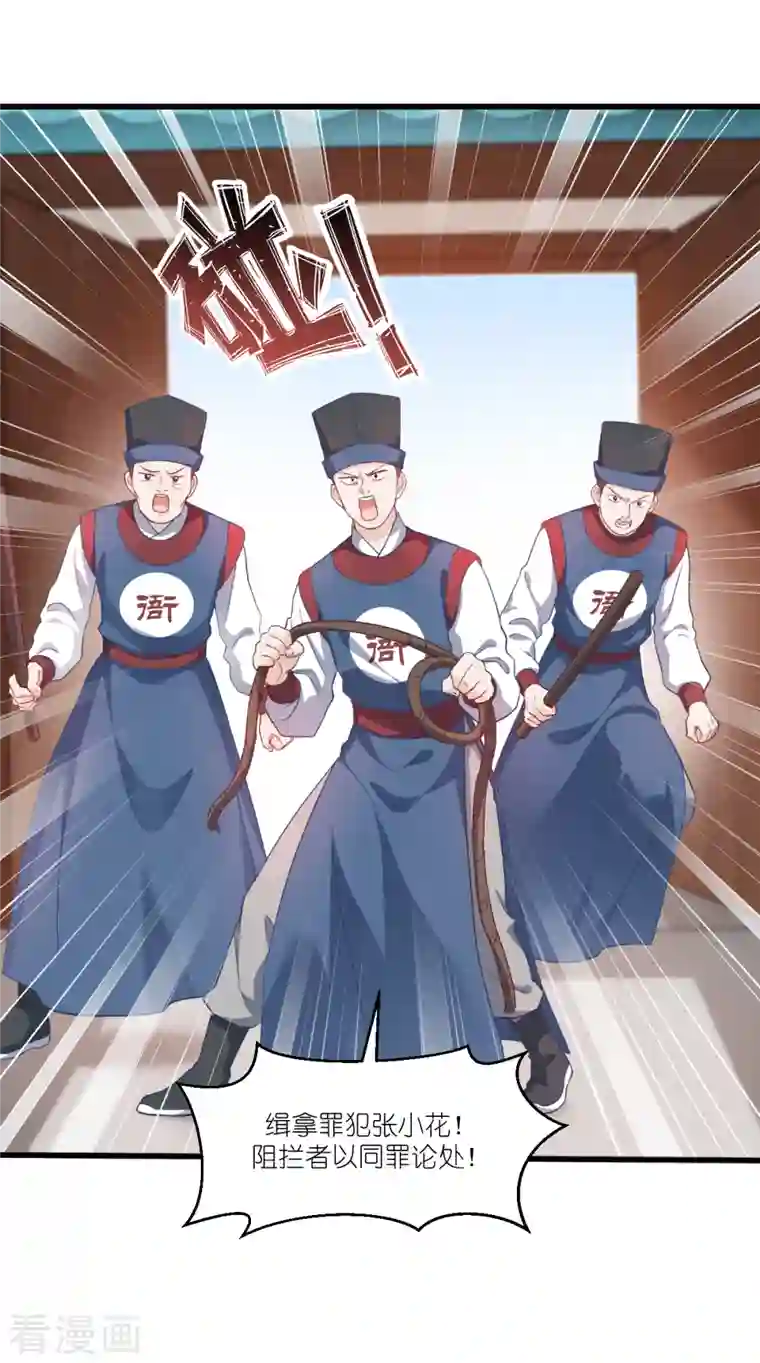 我钱花不完了怎么办？第38话 一切都在掌握