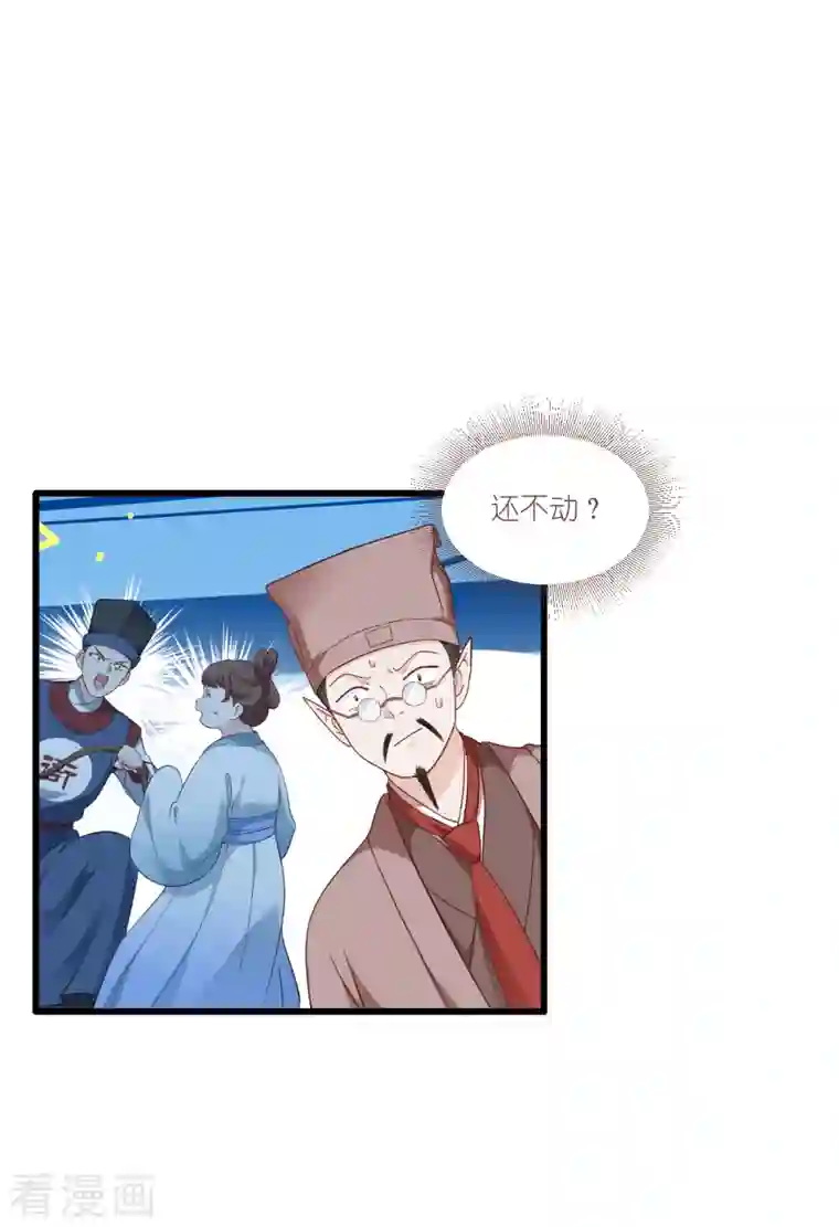 我钱花不完了怎么办？第38话 一切都在掌握