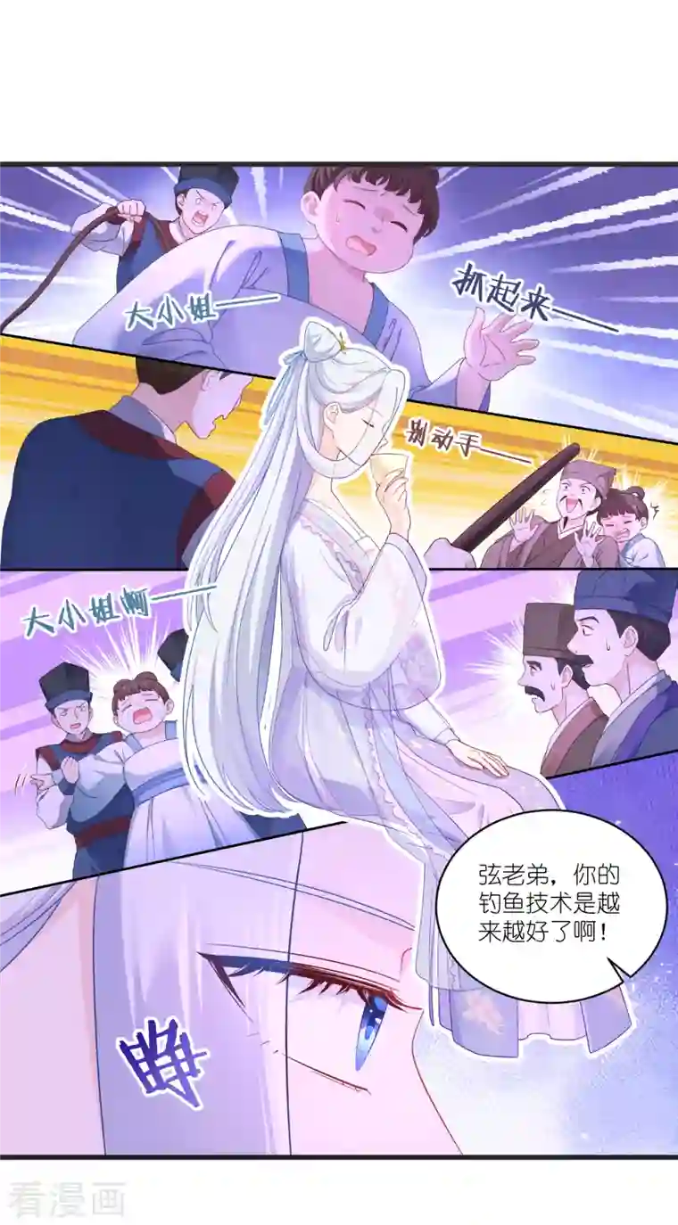 我钱花不完了怎么办？第38话 一切都在掌握