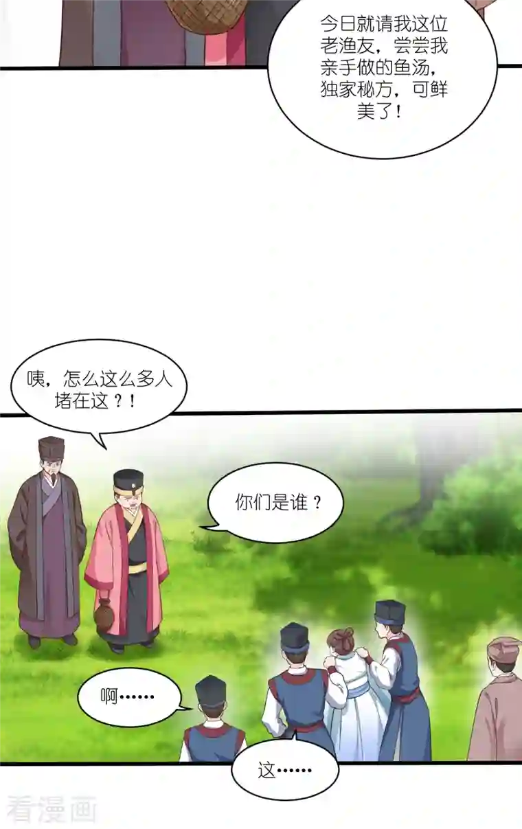 我钱花不完了怎么办？第38话 一切都在掌握