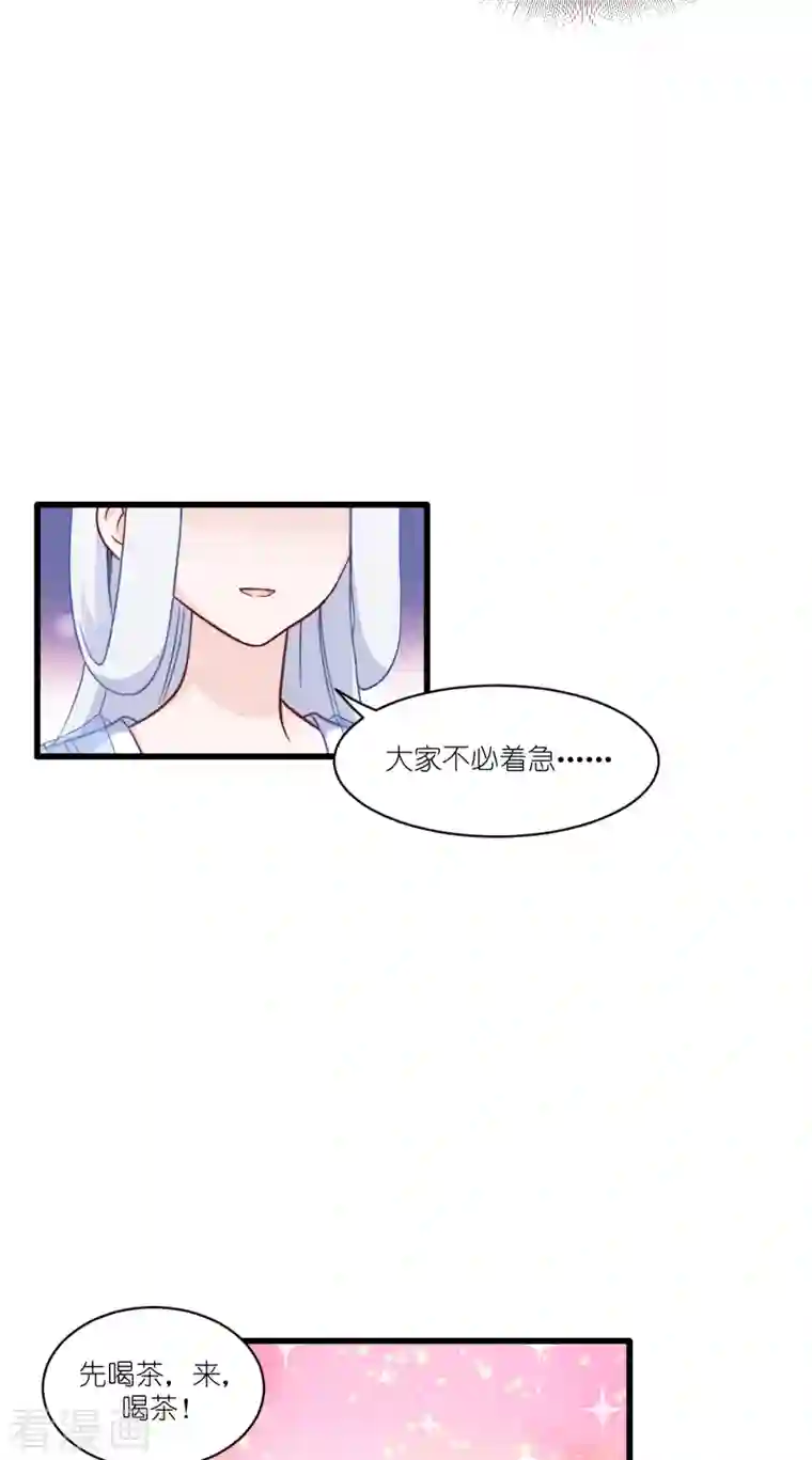 我钱花不完了怎么办？第38话 一切都在掌握