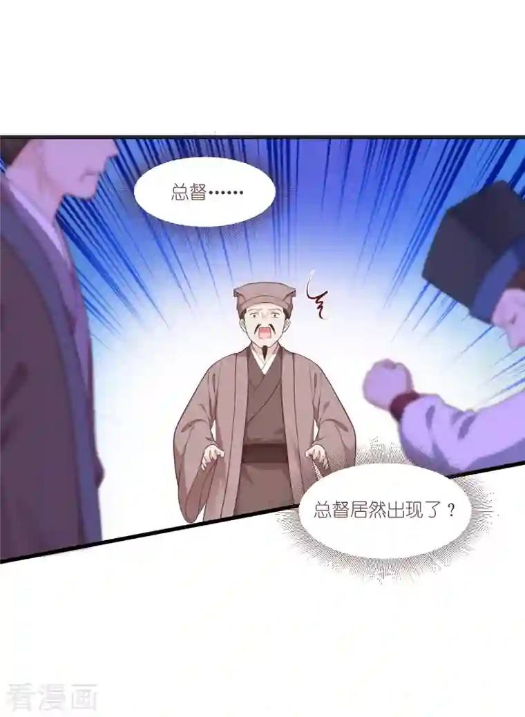 我钱花不完了怎么办？第38话 一切都在掌握