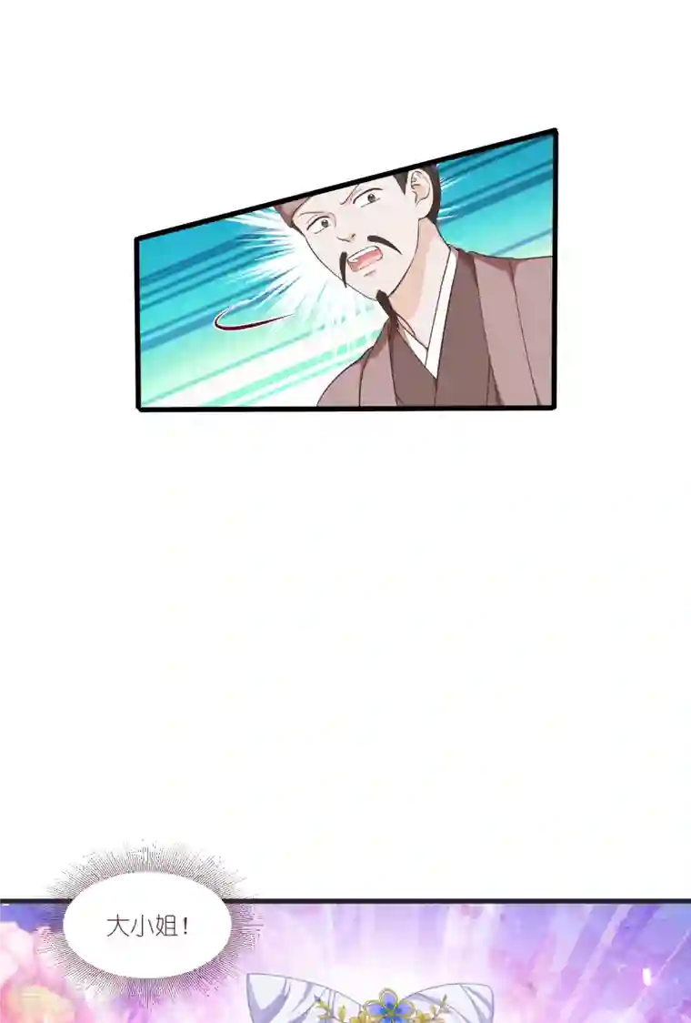 我钱花不完了怎么办？第38话 一切都在掌握