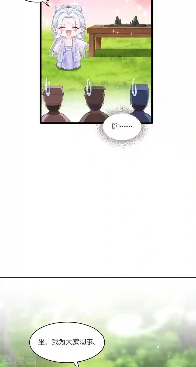 我钱花不完了怎么办？第38话 一切都在掌握