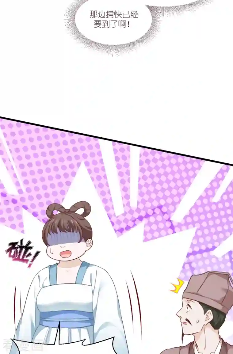 我钱花不完了怎么办？第38话 一切都在掌握