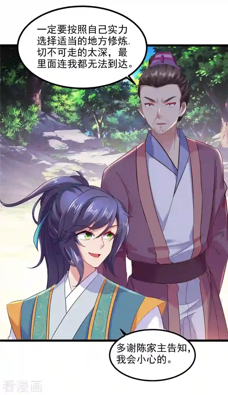 神魂武帝第120话 罡风之地的深处