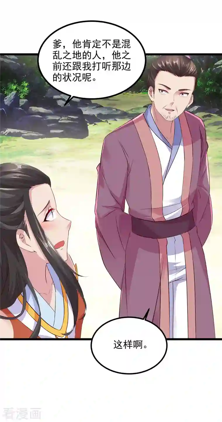 神魂武帝第120话 罡风之地的深处