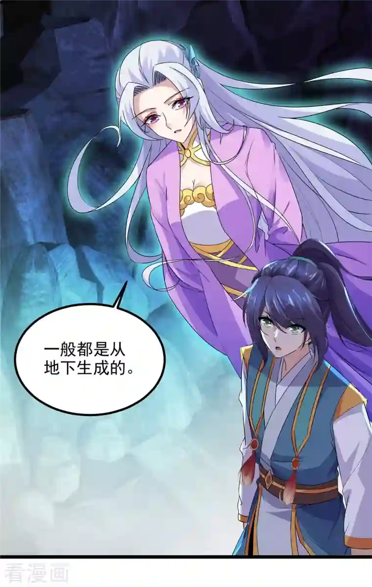 神魂武帝第120话 罡风之地的深处