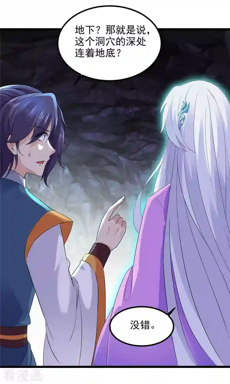 神魂武帝第120话 罡风之地的深处