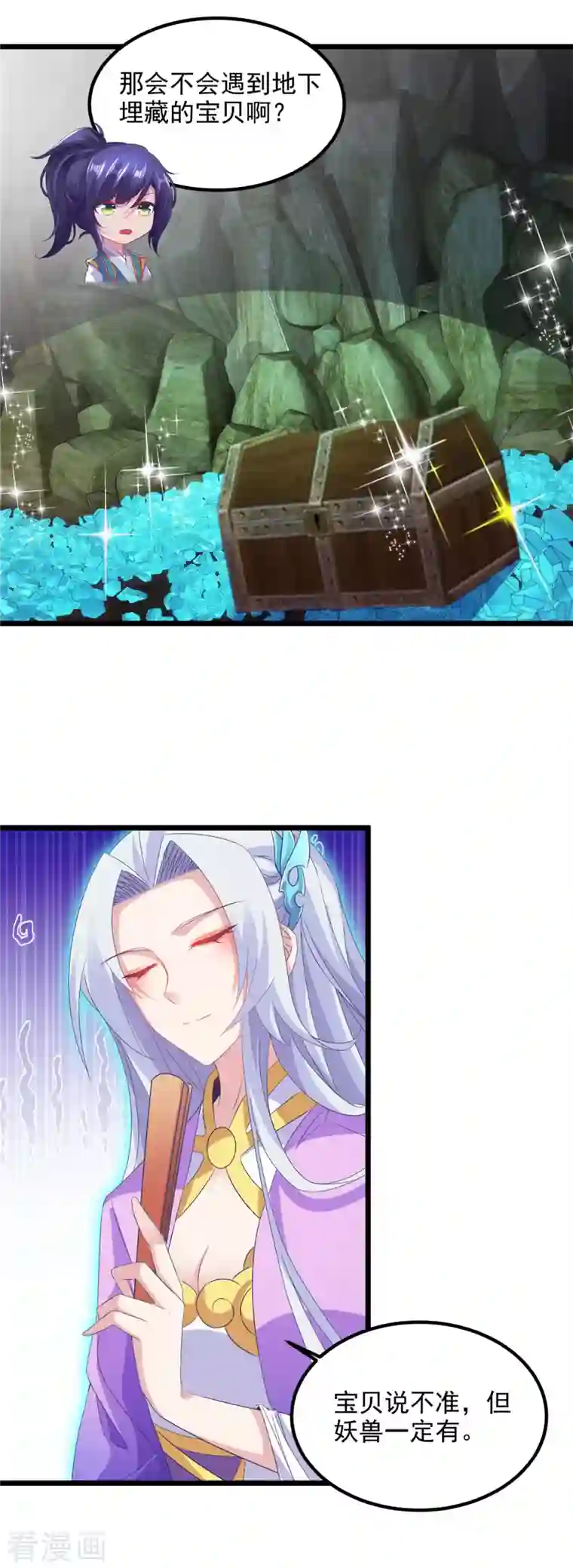 神魂武帝第120话 罡风之地的深处