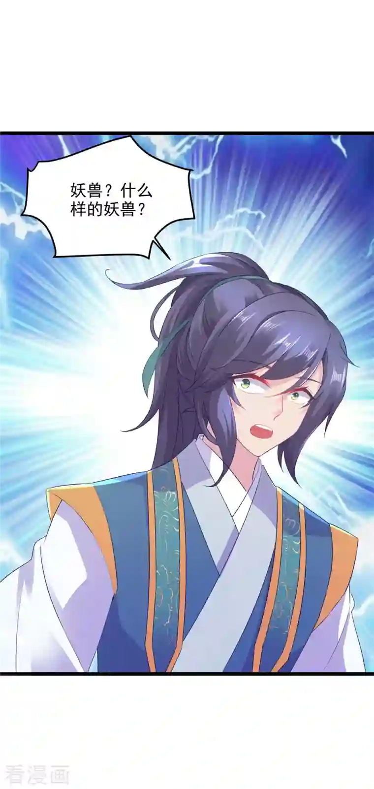 神魂武帝第120话 罡风之地的深处