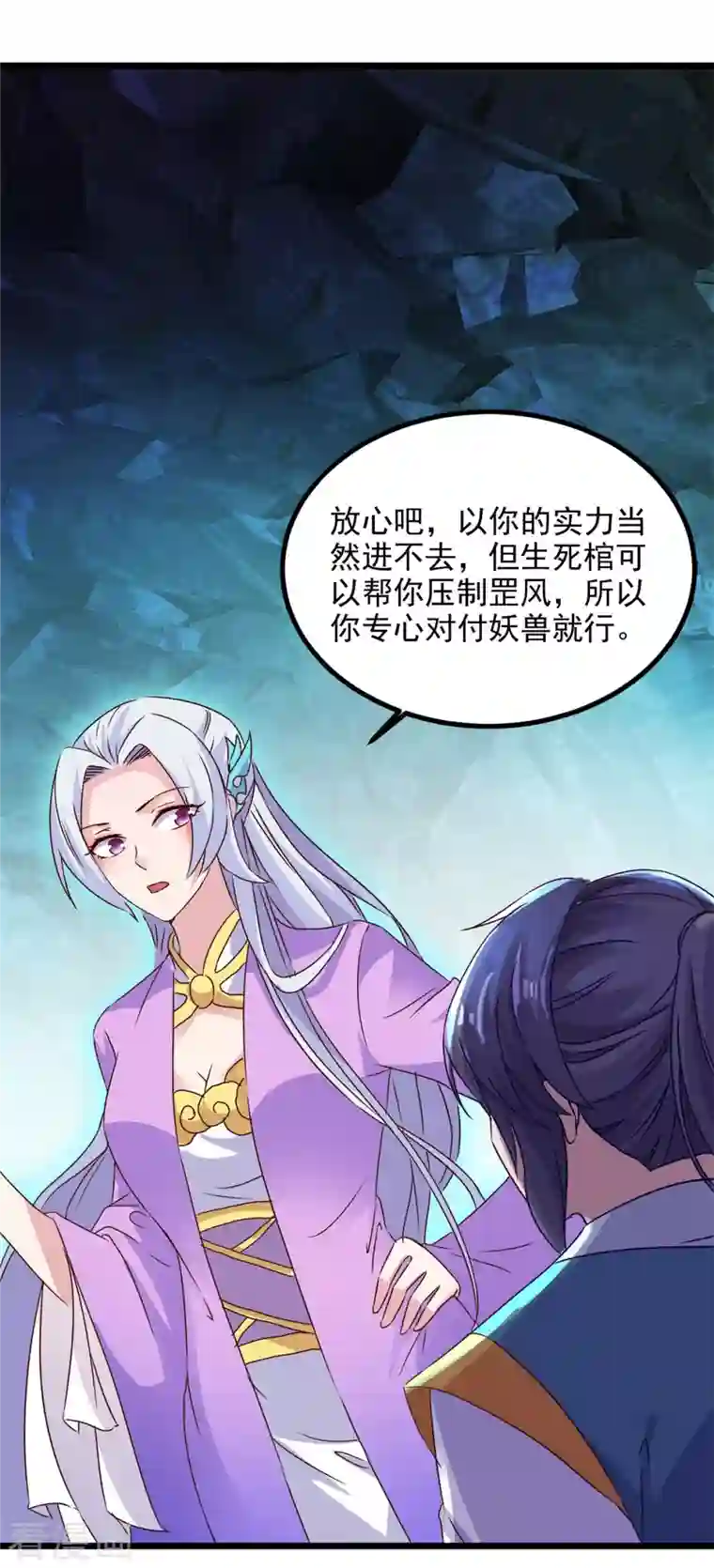 神魂武帝第120话 罡风之地的深处