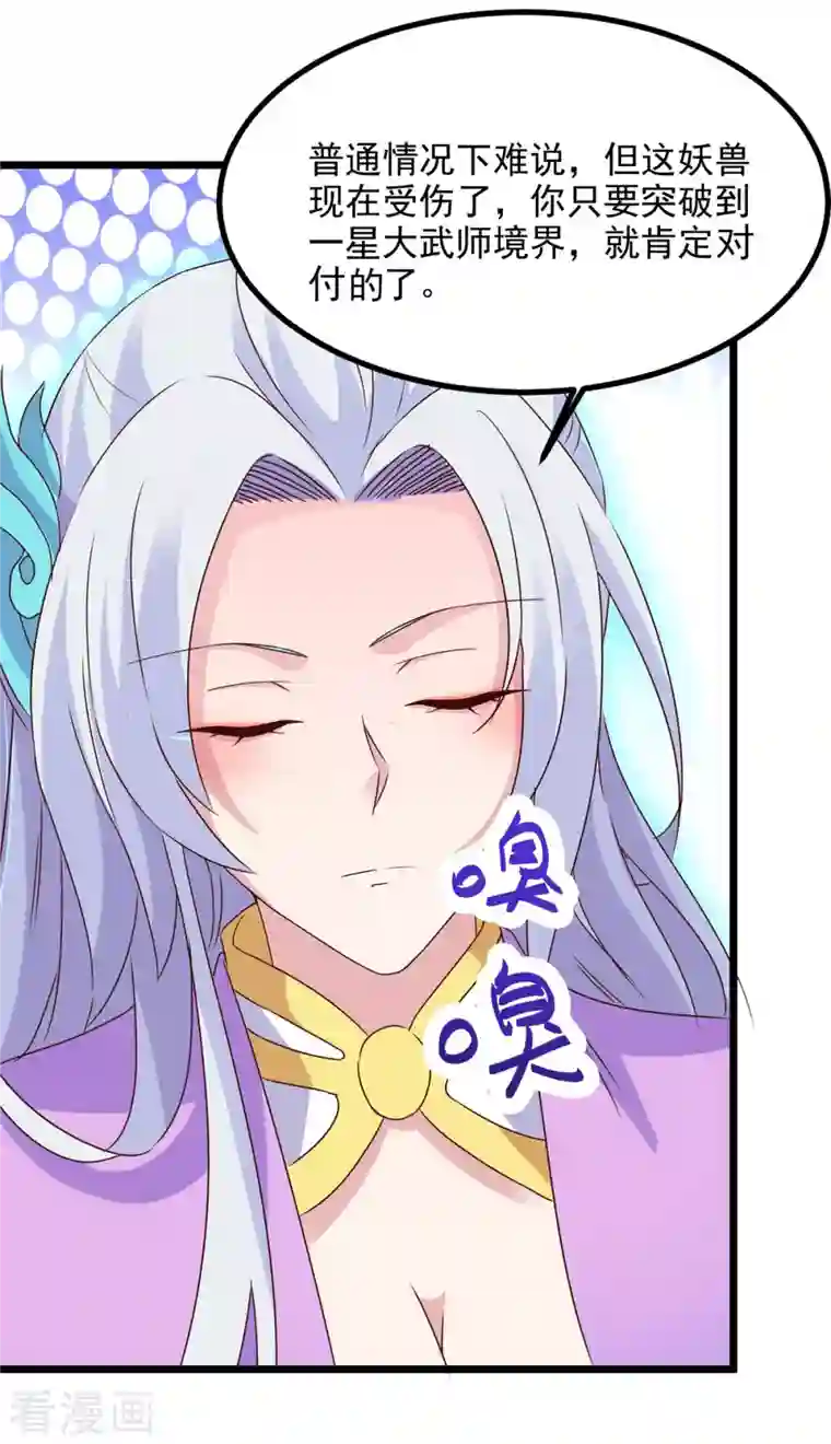 神魂武帝第120话 罡风之地的深处