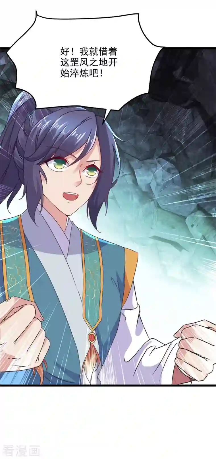 神魂武帝第120话 罡风之地的深处