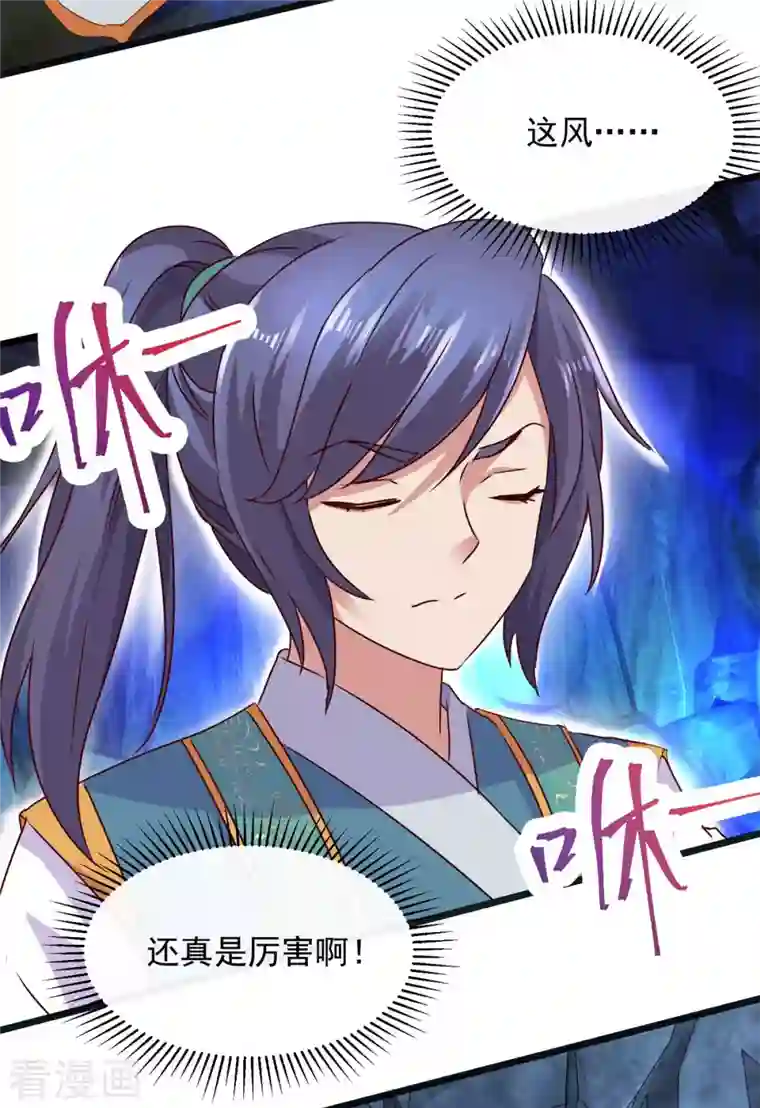 神魂武帝第120话 罡风之地的深处