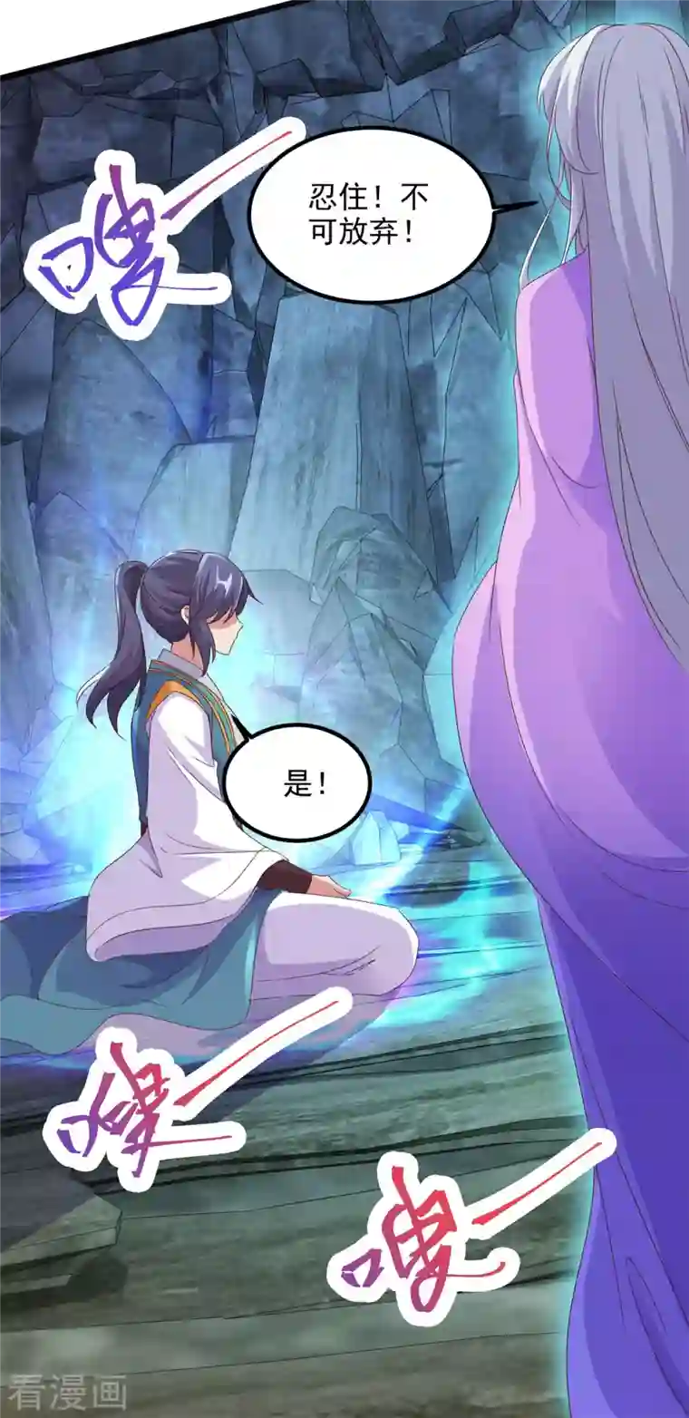 神魂武帝第120话 罡风之地的深处