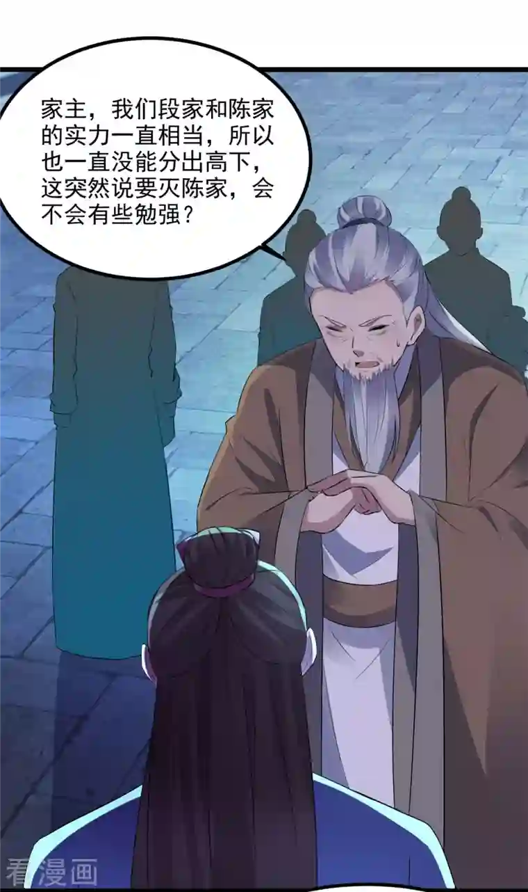 神魂武帝第120话 罡风之地的深处