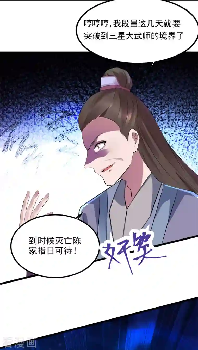 神魂武帝第120话 罡风之地的深处