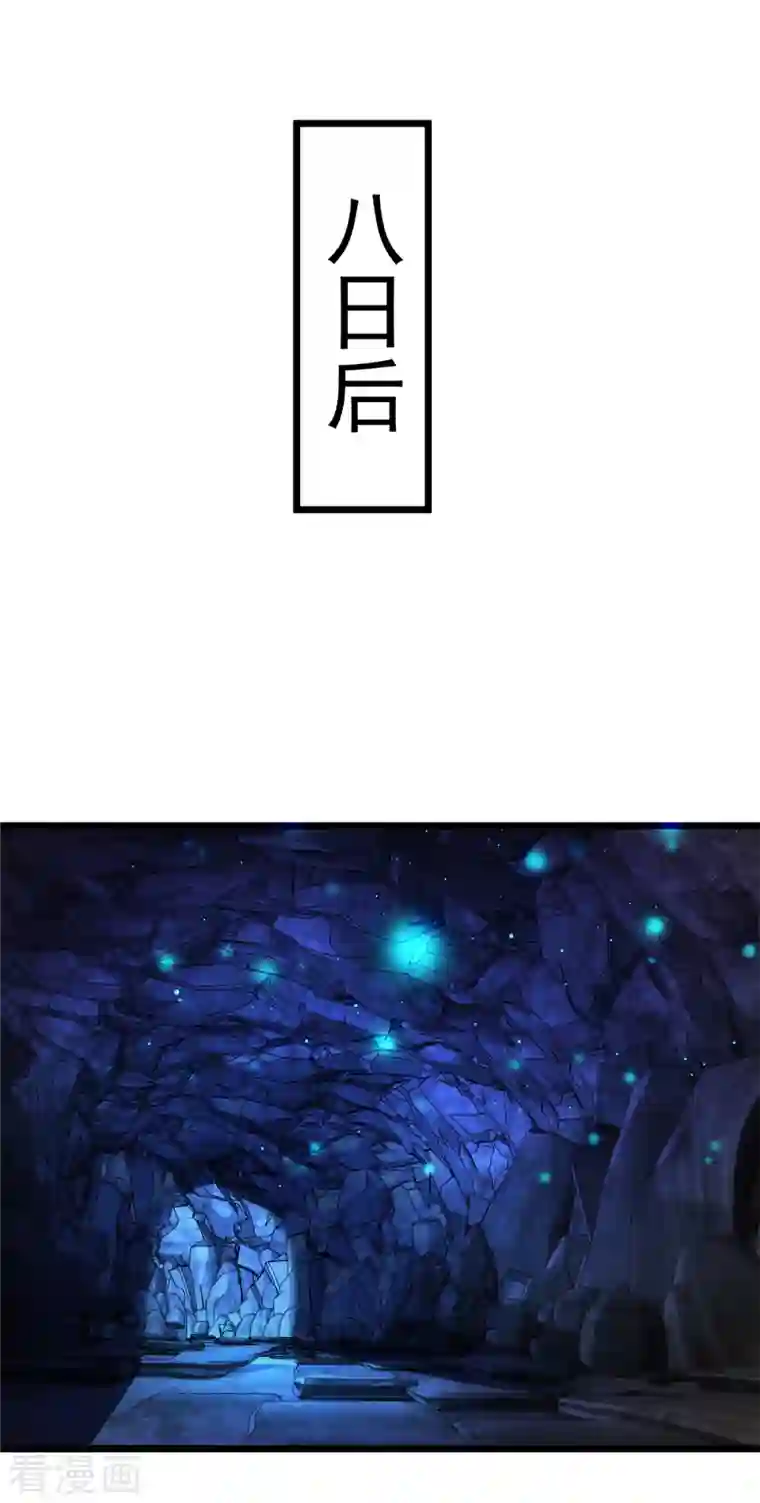 神魂武帝第121话 火麒麟